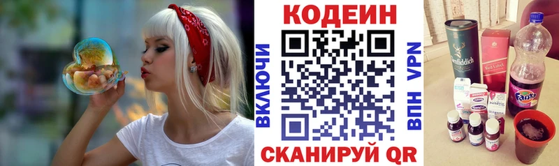 Codein Purple Drank  Куровское 