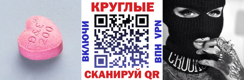 Экстази диски  где найти наркотики  KRAKEN ONION  Куровское 
