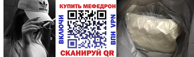 Меф мяу мяу  Куровское 