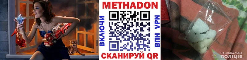 МЕТАДОН кристалл  сколько стоит  Куровское 